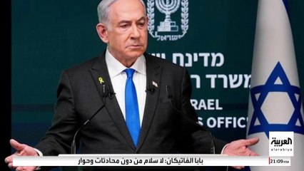 الرئيس الإسرائيلي يحيل طلب العفو عن نتنياهو إلى الدائرة القانونية وسط انقسام داخلي