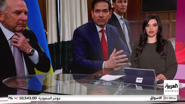 واشنطن تغير مسودة خطة السلام في أوكرانيا تحت الضغوط الأوروبية.. هل تقنع بوتين؟