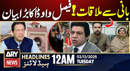 Faisal Vawda's Big Statement  | ARY News 12 AM Headlines | 2nd Dec 2025