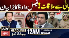 Faisal Vawda's Big Statement  | ARY News 12 AM Headlines | 2nd Dec 2025