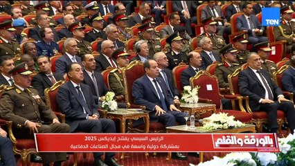 القوات المسلحة المصرية تحمي ولا تهدد: رسائل قوية من وزير الدفاع في افتتاح إيديكس 2025