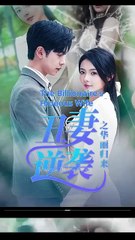 The Billionaire's Hideous Wife (2025) - Full Movie - Gnaohel Channel