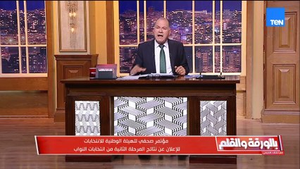 الديهي موجّهًا حديثه للهيئة الوطنية للانتخابات: أتمنى معرفة عدد الأصوات التي حصلت عليها الأصوات الزاعقة في الانتخابات.. هل هم فقاعة انتخابية أم لهم أرضية في الشارع؟
