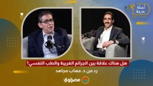 أبرزها جريمة الإسماعيلية وفيصل.. هل هناك علاقة بين الجرائم الغريبة والطب النفسي؟ رد من د. مهاب مجاهد