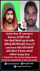 Goldy Brar ਦੀ Lawrence Bishnoi ਨੂੰ ਸਿੱਧੀ ਧਮਕੀ - ਕਿ