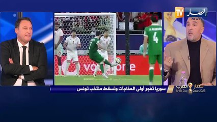 نهار العرب : سوريا تفجر أولى المفاجآت وتسقط منتخب تونس وفلسطين تهزم قطر بنيران صديقة