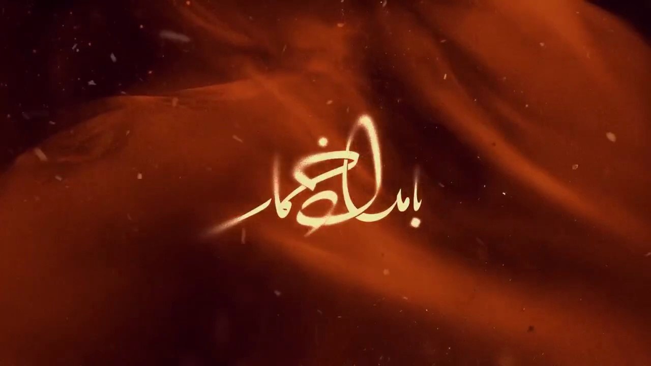 سریال بامداد،خمار قسمت هشتم-Bamdad Khomar Series E8