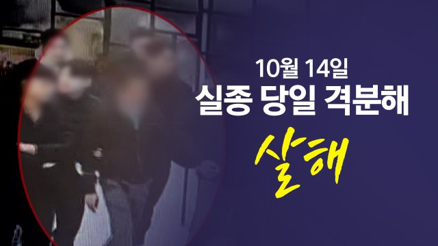 치밀하고 정교하게 범행 은닉...경찰 신상 공개 검토 [앵커리포트] / YTN