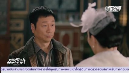 ยอดหญิงจอมทระนง 4 ตอนที่ 9 (EP.9) วันที่ 1 ธันวาคม 2568