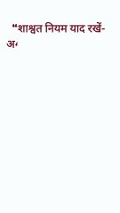 नेताजी सुभाष चंद्र बोस द्वारा कही गई कुछ अनमोल विचार जो आज भी हमारे जीवन में प्रेरणा का स्रोत हैं