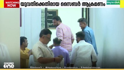 യുവതിക്കെതായ സൈബർ ആക്രമണം; ആറ് കേസുകൾ കൂടി പൊലീസ് രജിസ്റ്റർ ചെയ്തു