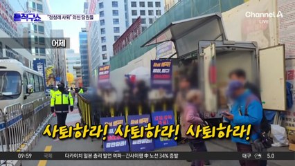 [핫피플]1인 1표제 토론회서 “정청래 사퇴하라” 반발