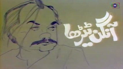 Aangan Tehra.. Episode 5.. Classic PTV Comedy Drama 🎭 Bushra Ansari Shakeel  Salim Nasir Moin Akhtar