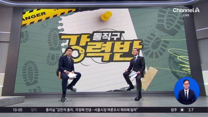 [돌직구 강력반]뇌경색으로 못 걷는다더니…짐 들고 거리 활보