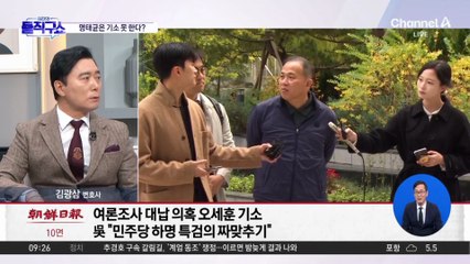 [핫피플]지방선거 6개월 앞두고 오세훈 기소