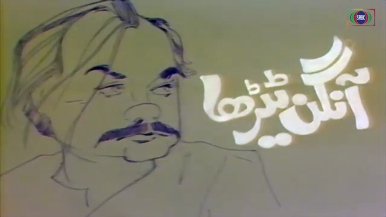 Aangan Tehra.. Episode 6.. Classic PTV Comedy Drama 🎭 Bushra Ansari Shakeel  Salim Nasir Moin Akhtar