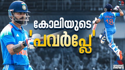 അയാളുടെ വിധി തീരുമാനിക്കുന്നത് അയാള്‍ തന്നെ, കോഹ്ലിയുടെ 'പവ‍ര്‍പ്ലേ'