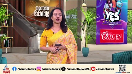 'കാരശ്ശേരി ബാങ്കിന്റെ ഭരണം പിടിക്കാന്‍ CPM വഴിവിട്ട  നീക്കം നടത്തുന്നു'; ആരോപണവുമായി UDF