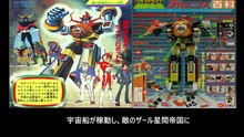 未来ロボ ダルタニアス  番組解説と最終回  Program Guide and Final Episode for Future Robot Daltanious