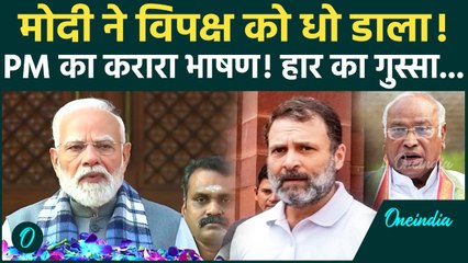 Parliament Winter Session: PM Modi के किस बयान पर तिलमिला गया Opposition? क्या कहा | Congress