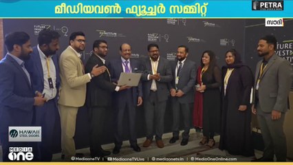 മീഡിയവൺ ഫ്യൂച്ചർ സമ്മിറ്റിന്റെ ഏറ്റവും വലിയ എഡിഷൻ ജിദ്ദയിലേക്ക്