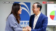 國民黨智庫董事長交接 朱立倫：鄭麗文一定有很多新創意新想法