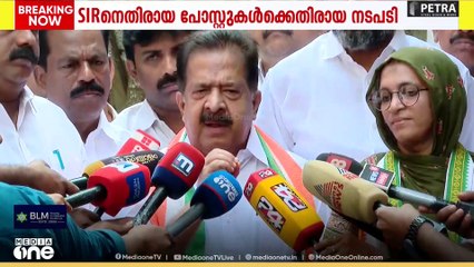 SIRനെതിരായ  പോസ്റ്റുകൾക്കെതിരായ നടപടി; CPM-BJP ബന്ധത്തിന്റെ തെളിവെന്ന് രമേശ് ചെന്നിത്തല