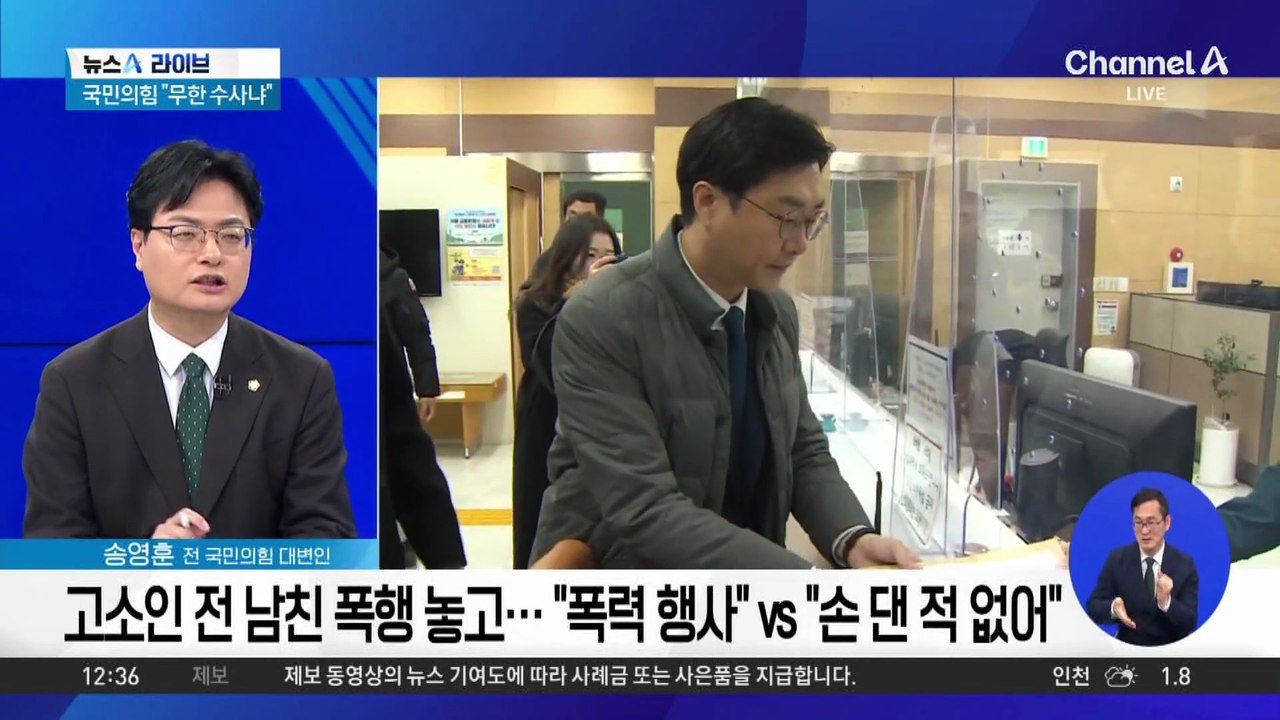 ‘성추행 의혹’ 장경태, 고소인·고소인 전 남친 맞고소