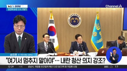 이 대통령 “여기서 멈추지 말아야”…내란 청산 의지 강조?