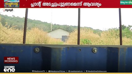 മാലിന്യ സംസ്കരണ പ്ലാന്റിനെതിരെ ശക്തമായ പ്രതിഷേധവുമായി പ്രദേശവാസികൾ രംഗത്ത്