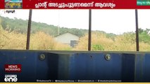 മാലിന്യ സംസ്കരണ പ്ലാന്റിനെതിരെ ശക്തമായ പ്രതിഷേധവുമായി പ്രദേശവാസികൾ രംഗത്ത്