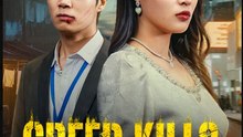 Greed Kills Revenge Pays Chinese Drama - English Sub