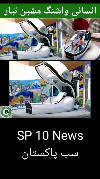 Japan has developed a human washing machine