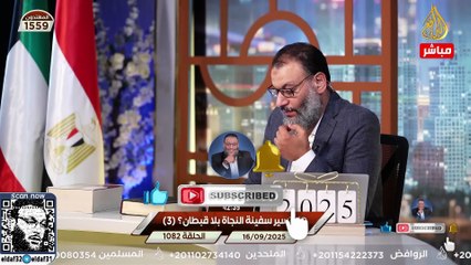 وليد إسماعيل 1082 الزمات الدافع تحاصر شيعياً إيرانياً وتضعه في ورطة كبرى #وليد_إسماعيل