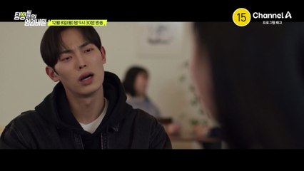 [예고] 내 동생이 달라졌다! 실체를 드러내는 끔찍한 진실과 나만 몰랐던 내 가족의 추악한 비밀