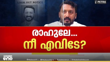 'രാഹുൽ രക്ഷപ്പെട്ടത് നടിയുടെ സഹോദരിയുട പോളോ കാറിൽ'