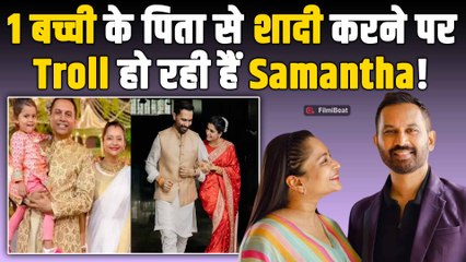 Samantha Ruth Prabhu के पति Raj Nidimoru पहले से है एक बेटी के पिता,क्या है सच्चाई? |FilmiBeat