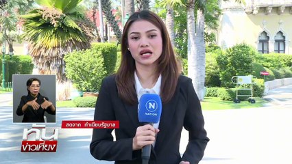 ครม.คลอดเยียวยาน้ำท่วม | ทันข่าวเที่ยง | 2 ธ.ค. 68 | PART 2