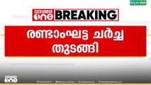 കർണാടക സർക്കാരിലെ നേതൃത്വ പ്രതിസന്ധി പരിഹരിക്കാനുള്ള രണ്ടാംഘട്ട ചർച്ച ആരംഭിച്ചു...