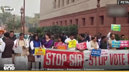 SIRൽ പ്രതിപക്ഷ പ്രതിഷേധം.... പാർലമെന്റ് കവാടത്തിന് മുന്നിലാണ്  പ്രതിപക്ഷ എംപിമാർ പ്രതിഷേധിക്കുന്നത്