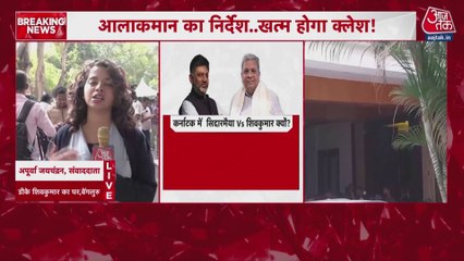 डीके शिवकुमार के घर पहुंचे सिद्धारमैया, कर्नाटक कांग्रेस में झगड़ा खत्म करने की कोशिशें तेज