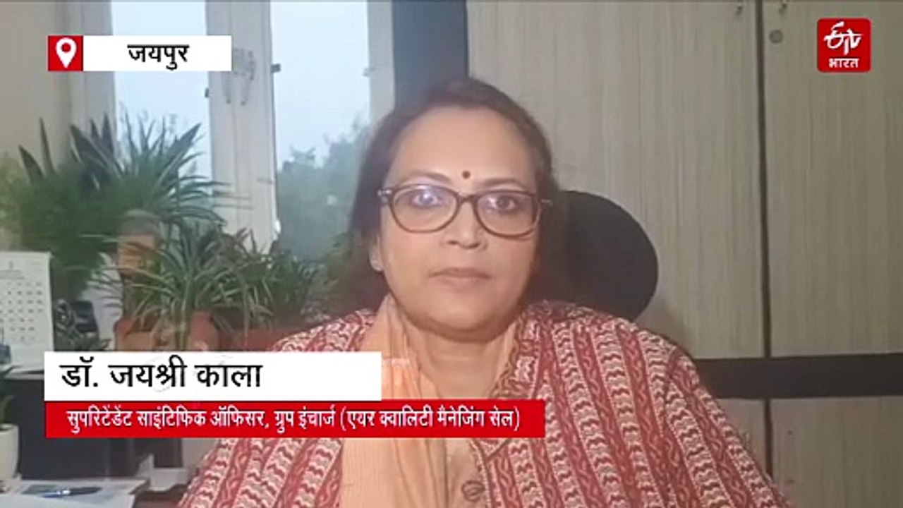 पॉल्यूशन कंट्रोल डे : राजस्थान में हवा की बिगड़ी सेहत पर बढ़ी चिंता, समझें AQI का गणित