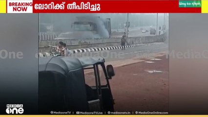 മലപ്പുറത്ത് ഓടിക്കൊണ്ടിരുന്ന ടോറസ് ലോറിക്ക് തീ പിടിച്ചു