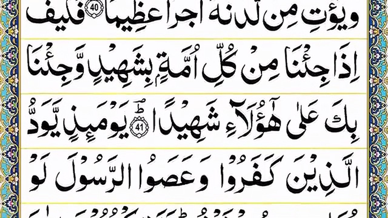 Para 05 Full Pani Patti Tilawat - Juz 5 Complete - Wal Muhsanat Recitation in Arabic