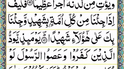 Para 05 Full Pani Patti Tilawat - Juz 5 Complete - Wal Muhsanat Recitation in Arabic