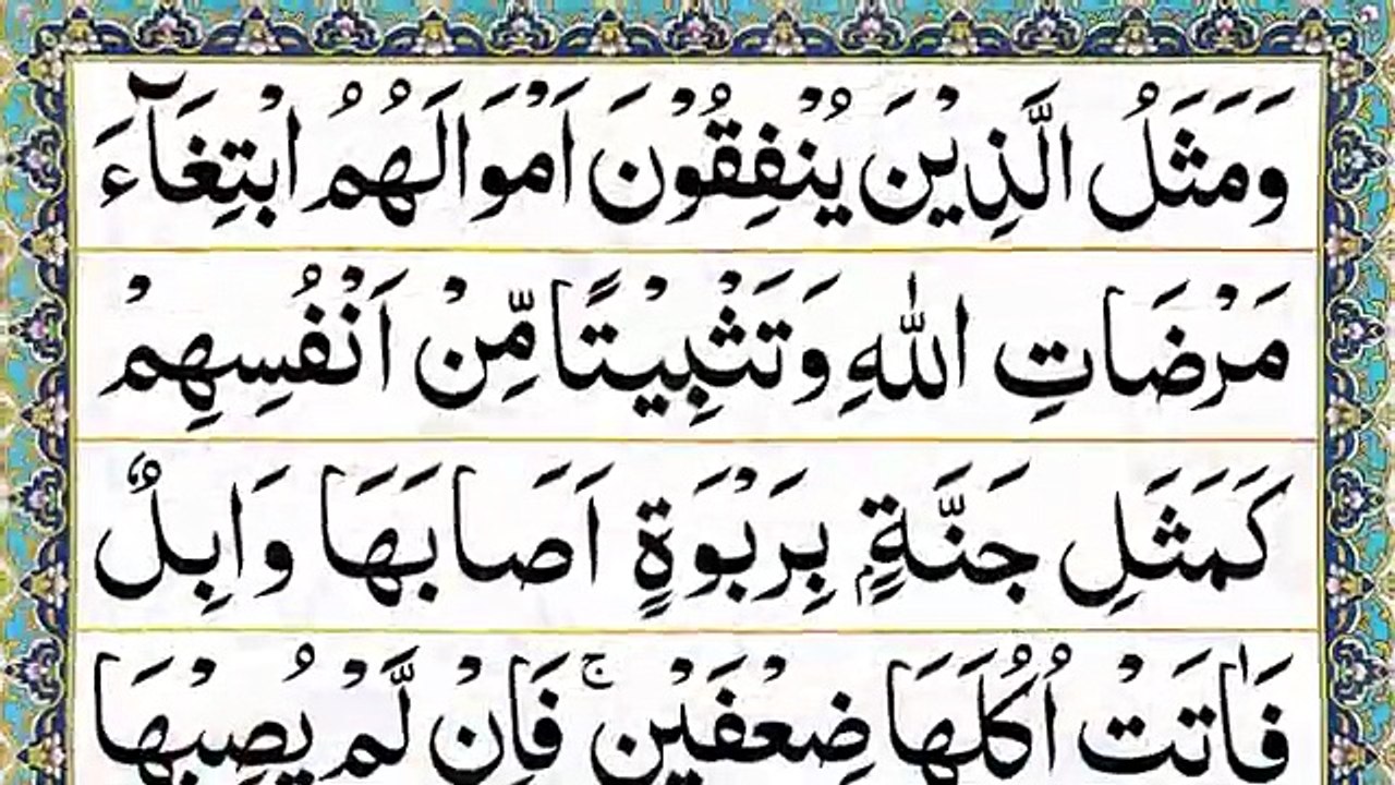 Para 03 Full Pani Patti Tilawat - Juz 03 Complete - 3rd Juz - Teesra Para Full