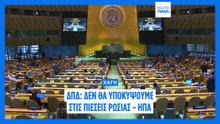 Ειδήσεις | 2 Δεκεμβρίου 2025 - Πρωινό δελτίο