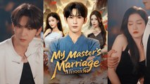 【My Master's Marriage Mission 】Romance Drama 2025 #romance #producer #shortdrama2025