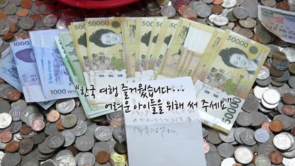 "여행 즐거웠습니다"...일본인이 남긴 '손편지와 돈다발' [앵커리포트] / YTN