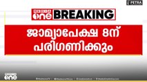 ശബരിമല സ്വർണക്കൊള്ള; എ. പത്മകുമാറിന്റെ ജാമ്യാപേക്ഷ പരിഗണിക്കുന്നത് ഈ മാസം എട്ടിലേക്ക് മാറ്റി